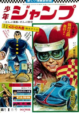 shonen jump 4chan|Shūkan Shōnen Jump – Wikipedia.